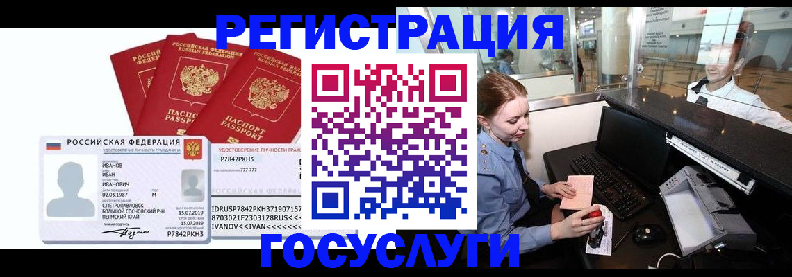 временная регистрация недорого в Тульской области