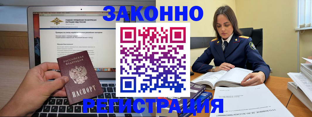 прописка гарантия в Тульской области
