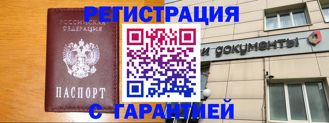 прописка законно в Тульской области