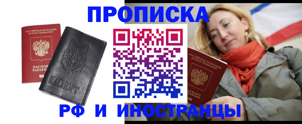 прописка в Тульской области